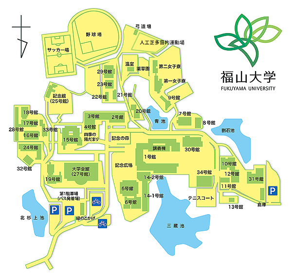 在学生 教職員専用 福山大学