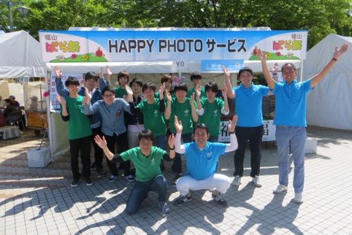 【工学部】福山ばら祭り2018にて「HAPPY PHOTOサービス」を出展！ 