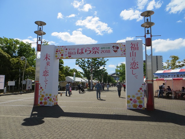 福山ばら祭り