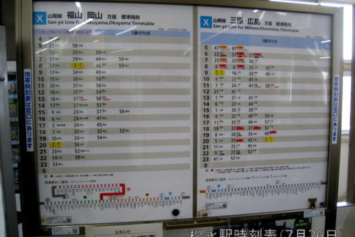 7月26日　松永近辺の状況について