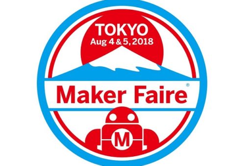 【情報工学科】国内最大規模のMakersフェス「Maker Faire Tokyo 2018」に出展！