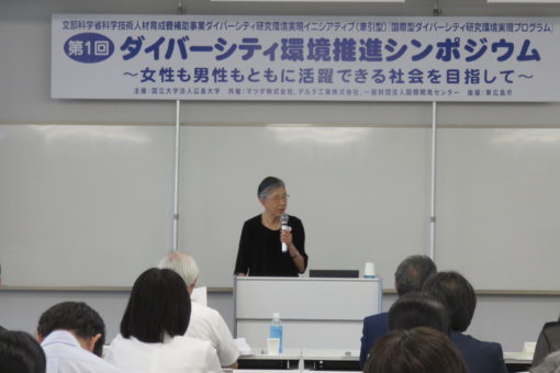 女性活躍促進賞「メタセコイア賞」を松田学長が受賞！