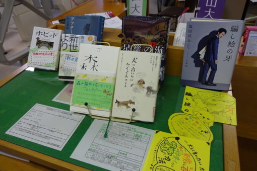 【図書館】福山大学図書館倶楽部「本が好き！」 