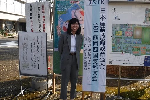 【機械システム工学科】学術講演会で学生が発表！ 