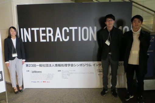 【工学研究科・情報工学科】INTERACTION2019にて研究発表！ 