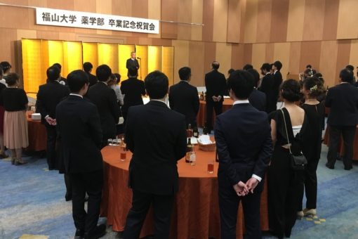 【薬学部】卒業生が企画した卒業記念祝賀会 