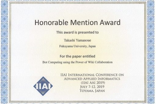 【情報工学科】山之上教授が「IIAI AAI Honorable Mention Award」を受賞！ 