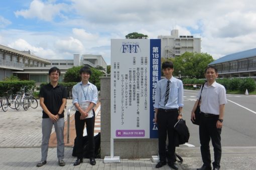 【工学部・工学研究科】研究発表@FIT2019