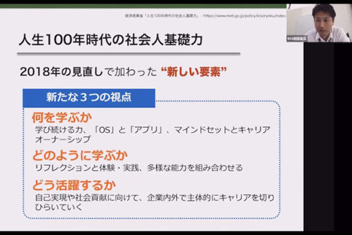 【自分未来創造室】初挑戦！Zoomを使用した「インターンシップ事前研修」