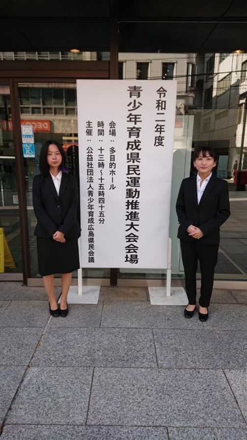 心理学科 犯罪心理学研究室の学生が広島県知事表彰 福山大学