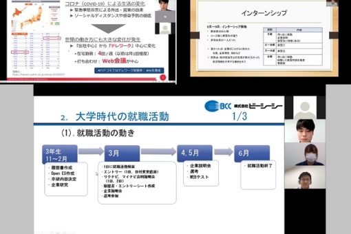 【情報工学科】就活サポート！Zoomによる就職体験発表会 