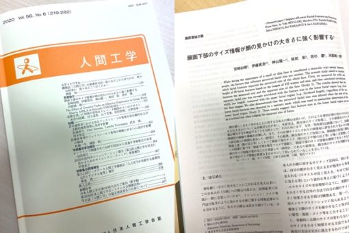 【心理学科】「ものづくり × 心理学」: ユニ・チャーム株式会社との共同研究が学術誌に！（３）