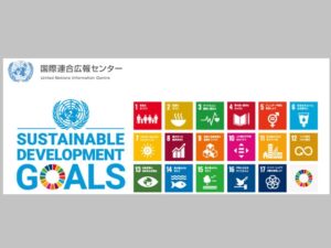 SDGs