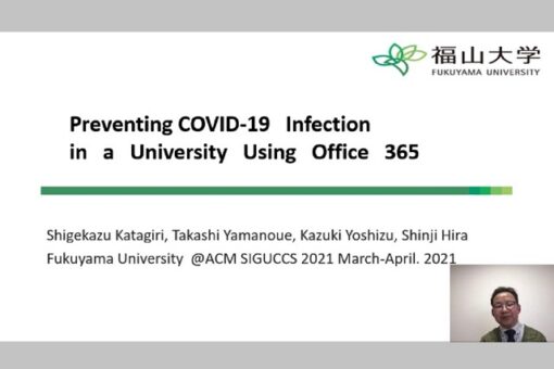 【危機対策本部】ＩＣＴを使った新型コロナウイルス予防対策事例を国際会議で発表！