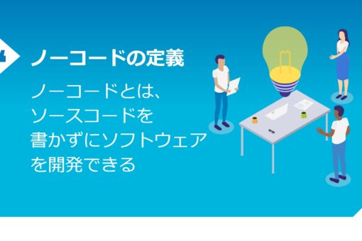 【スマートシステム学科】プログラミング実習でNoCodeセミナーを実施！ 