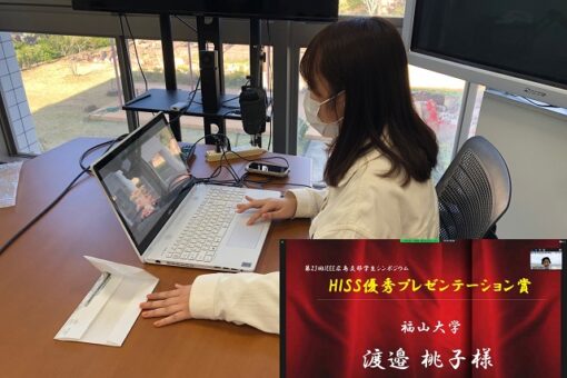 【情報工学科】ＨＩＳＳにて優秀プレゼンテーション賞を受賞！