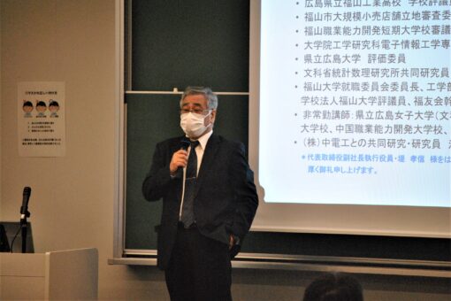 【スマートシステム学科】三谷康夫教授の最終講義が行われました！