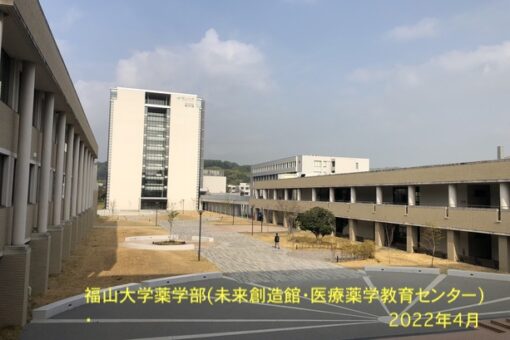 【薬学部】薬学教育評価基準に適合！