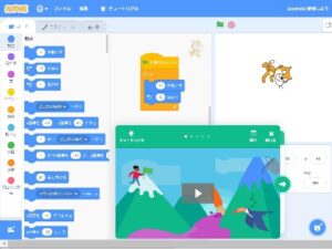 Scratchを使ってプログラミング