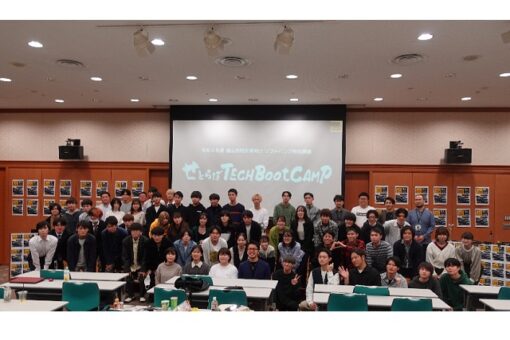 【経済学部・工学部】「せとらぼTECH Boot CAMP」プレゼン大会！