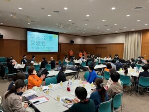 「学生×企業交流会 in BINGO 2022」