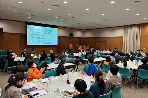 【キャリア形成支援】島根県企業との交流会「学生×企業交流会 in BINGO 2022」を開催！ 