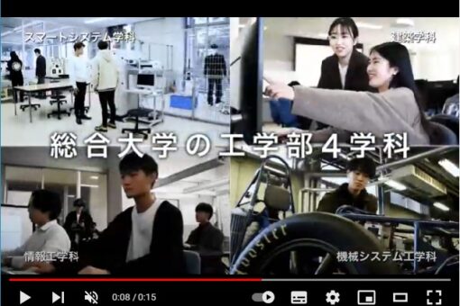 【工学部】テレビCM「あるじゃん工学部、つながる工学の未来」が放映中！