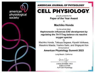 薬学部教員の論文がThe American Journal of Physiology-Cell Physiology誌のPaper of the Year Awardを受賞しました！