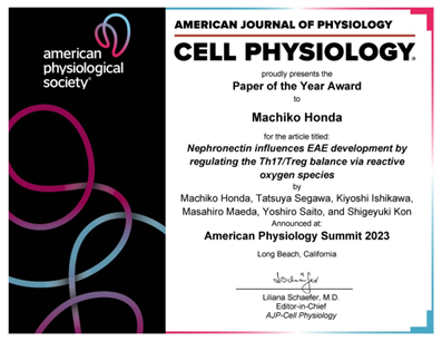 【薬学部】米国生理学会誌The American Journal of Physiology-Cell PhysiologyのPaper of the Year Awardを受賞！ 