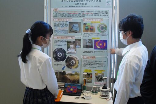 【電気電子工学科（スマートシステム学科から令和6年4月名称変更）】超異分野学会大阪大会2023でポスター発表してきました！ 