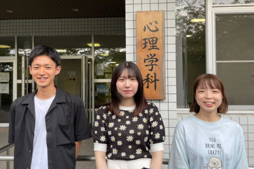 【心理学科】3名の学生が奨学団体の給付奨学生に認定されました！