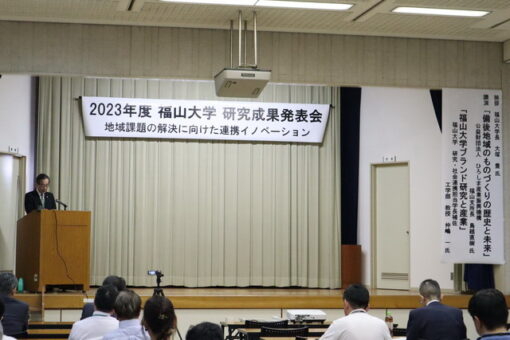 【社会連携センター】研究成果発表会を地場産センターで開催！ 