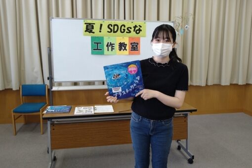 【図書館】「夏！ＳＤＧｓな工作教室」に参加！ 