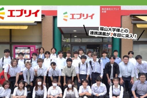 【税務会計学科】進化しつづける地元企業との連携授業「地域調査」