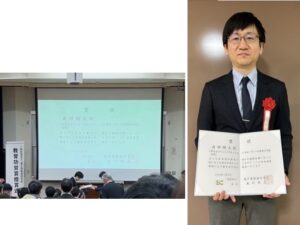 電子情報通信学会教育功労賞を受賞しました