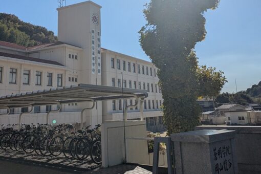 岡山龍谷高等学校