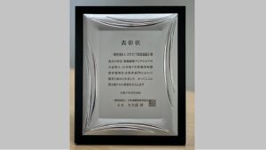 令和７年度優秀作品賞として選奨されました