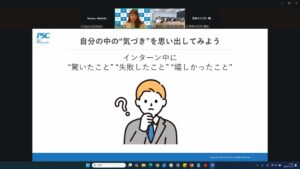 株式会社ピーエスシーのご講演