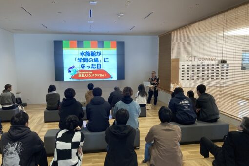 【グリーンサイエンス研究センター】トークでサイエンスコミュニケーション 