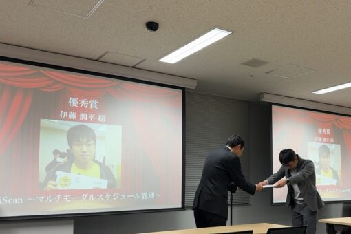 【情報工学科】アプリコンテストで優秀賞を受賞しました 