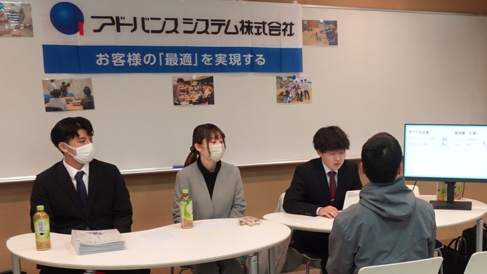 アドバンスシステム株式会社