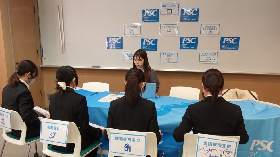 株式会社ピーエスシー