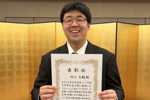 情報処理工学専攻1年生の村上大輔さん