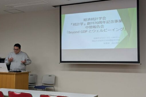 国民経済計算（SNA）研究の深まり 