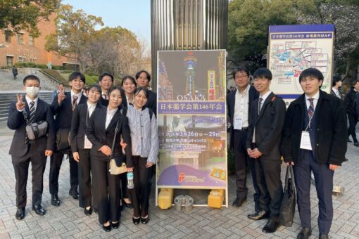 【薬学部】学生たちの挑戦が輝く。日本薬学会第146年会に参加しました。 