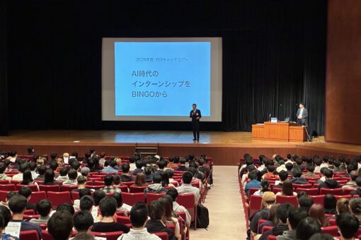 【大学教育センター】BINGO OPEN インターンシップ2026オリエンテーションを開催！ 