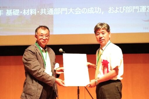 【電気電子工学科】仲嶋教授が電気学会 基礎・材料・共通部門 特別賞を受賞しました